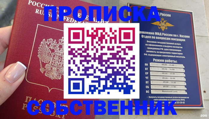 временная регистрация в Сорочинске