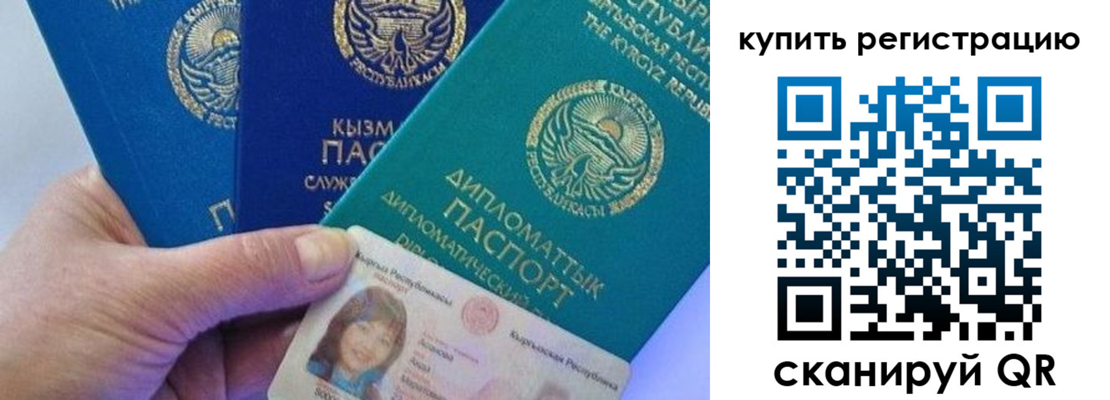 временная регистрация адрес в Сорочинске