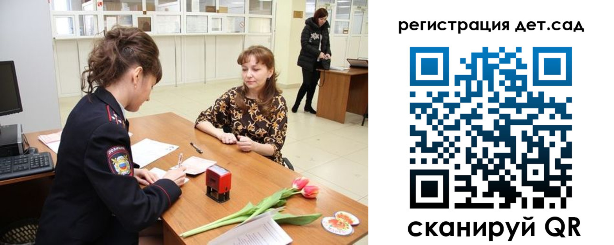 временная регистрация для школы в Сорочинске