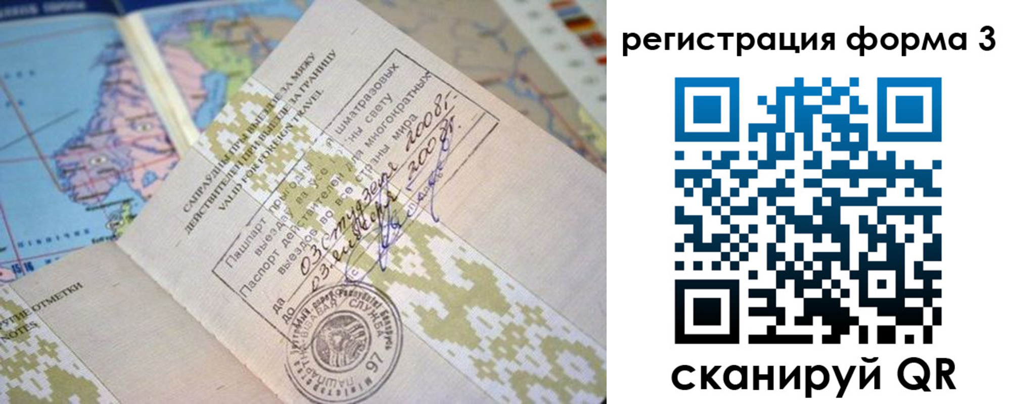 временная регистрация собственник в Сорочинске