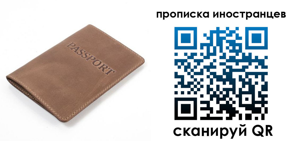 временная регистрация гарантия в Сорочинске