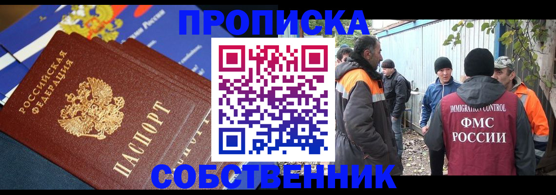 найти адрес прописки в Сорочинске