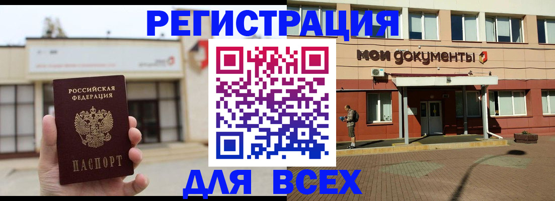 временная регистрация 2025 в Сорочинске