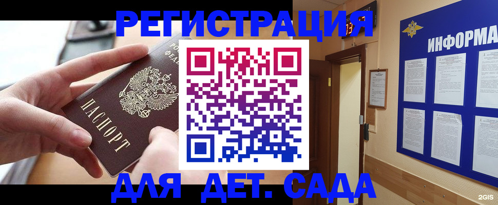найти адрес прописки в Сорочинске