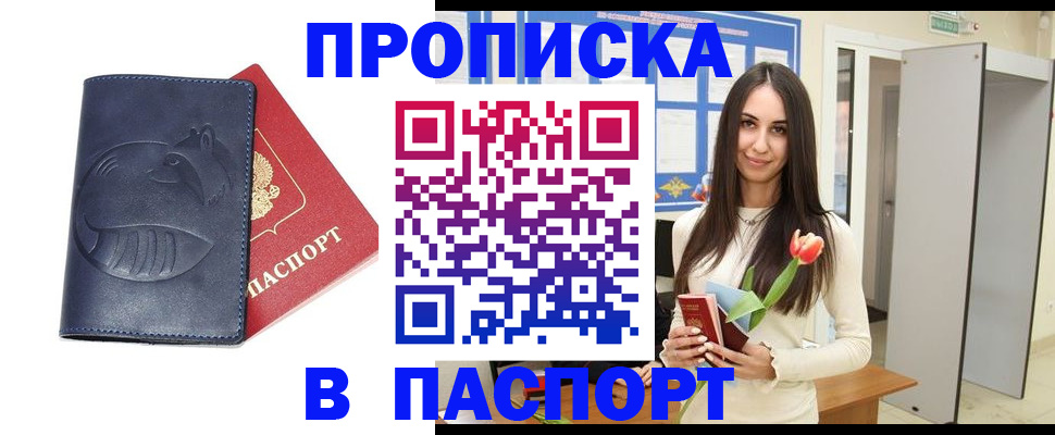 регистрация в Сорочинске