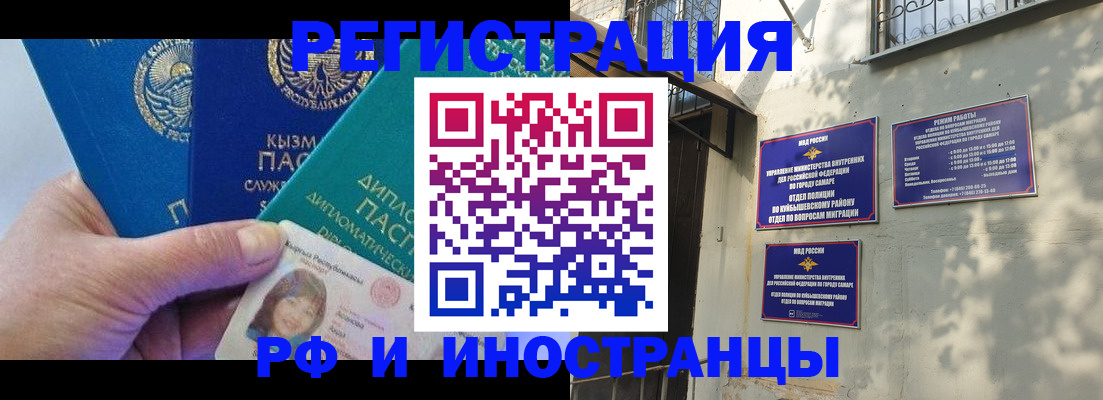 временная регистрация поиск в Сорочинске